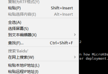 x-shell连接服务器和linux基本指令-网硕互联帮助中心