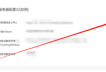 微信公众号调教记录(1)—— 后台配置服务器-网硕互联帮助中心