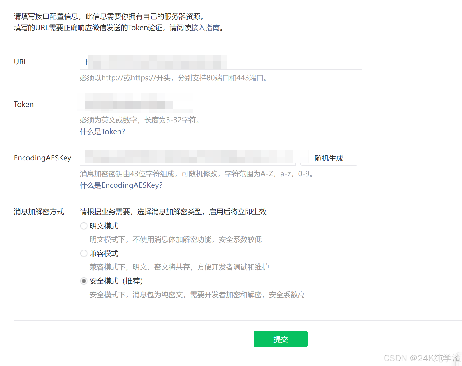 详细配置界面
