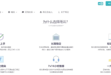 【搭建教程】带你搭建属于自己的论坛社区-网硕互联帮助中心