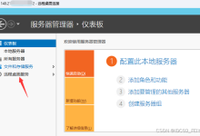 Windows server 2012 R2系统服务器远程桌面服务激活服务器RD授权分享-网硕互联帮助中心