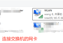 服务器借助笔记本热点WIFI上网-网硕互联帮助中心