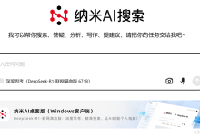 解决DeepSeek服务器繁忙问题的实用指南-网硕互联帮助中心