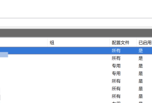 ICMP Timestamp Request Remote Date Disclosure服务器本地防火墙规则过滤掉ICMP时间戳请求(13),并且传出ICMP时间戳回复(14)【Win系统】漏洞修复-网硕互联帮助中心