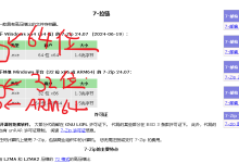 关于7zip解压缩的下载和使用-网硕互联帮助中心