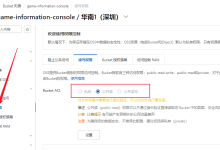 下载OSS服务器上的文档-网硕互联帮助中心