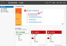 Windows操作系统AD域服务器简介、原理及 搭建操作-网硕互联帮助中心