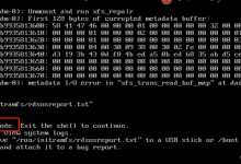 linux启动时遇到故障无法启动解决方案-网硕互联帮助中心