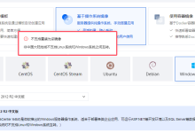 腾讯云海外服务器Window切换为linux系统(从Window DD 到 Linux)-网硕互联帮助中心