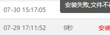 宝塔面板安装RabbitMQ(已解决)-网硕互联帮助中心