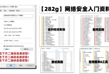 web服务器攻击的八种方式_服务器攻击教学-网硕互联帮助中心