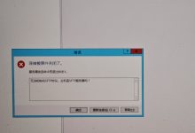 winscp登录，提示无法初始化SFTP协议。主机是SFTP服务器吗?-网硕互联帮助中心