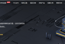 服务器宕机了怎么办？-网硕互联帮助中心