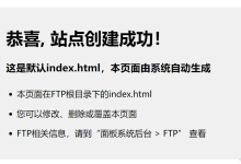 宝塔面板操作一个服务器域名部署多个网站-网硕互联帮助中心