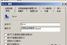 等保测评（三级）服务器和终端-测评项及整改措施（详细）-网硕互联帮助中心