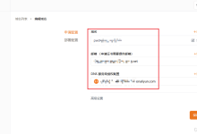 Certimate自动化SSL证书部署至IIS服务器-网硕互联帮助中心