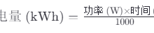 服务器耗电量怎么计算?-网硕互联帮助中心