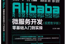 把Nacos服务器上的配置属性持久化到MySQL数据库中-Spring Cloud Alibaba微服务开发专题-网硕互联帮助中心