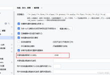 若依目录意义、运行提示内存不足outofmemory、新阿里服务器报错Key exchange failed问题-网硕互联帮助中心