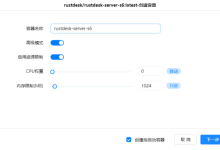 绿联搭建rustdesk服务器-网硕互联帮助中心