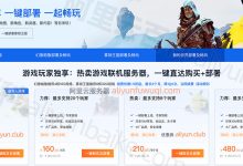【3分钟开服】2025幻兽帕鲁palworld服务器一键部署保姆教程-网硕互联帮助中心