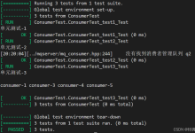 第十章：服务器消费者管理模块-网硕互联帮助中心