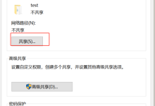 Centos服务器如何访问windows的共享目录-网硕互联帮助中心
