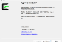 使用 Cygwin 在 Windows 上开启 ssh 服务器-网硕互联帮助中心