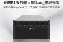 元脑服务器的创新应用:浪潮信息引领AI计算新时代-网硕互联帮助中心