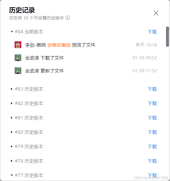 傲农集团