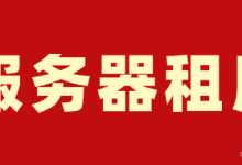 哈尔滨服务器租用的流程-网硕互联帮助中心