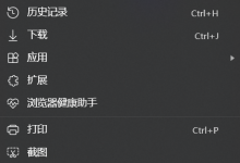 清除浏览器中的cookie以解决IP地址混乱造成的网站禁用问题-网硕互联帮助中心