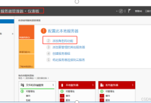 Window Server创建2台服务器的故障转移群集-网硕互联帮助中心