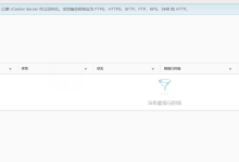 vSphere vCenter Server 的备份和恢复-网硕互联帮助中心