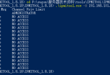 windows系统下如何使用ipmitool工具批量管理服务器 ?-网硕互联帮助中心