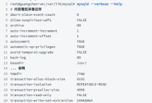 【mysql 进阶】2-1. MySQL 服务器介绍-网硕互联帮助中心