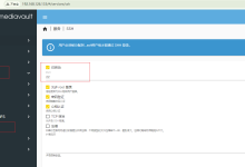 OpenMediaVault安装内网穿透实现远程在线访问本地家庭NAS服务器-网硕互联帮助中心