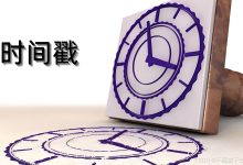 证书学习（六）TSA 时间戳服务器原理 + 7 个免费时间戳服务器地址-网硕互联帮助中心