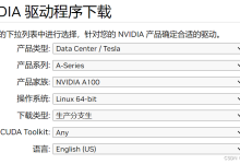Linux+CentOS服务器NVIDIA显卡驱动更新(NVIDIA Driver)、CUDA、cuDNN更新-网硕互联帮助中心