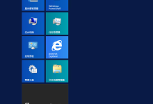 Windows Server 2012 R2系统服务器远程桌面服务多用户登录配置分享-网硕互联帮助中心