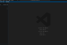 vscode更新至1.86版本后,ssh远程连接服务器出现异常-网硕互联帮助中心