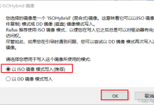 华为/超聚变服务器安装统信操作系统步骤-网硕互联帮助中心