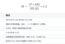 国产昇腾AI服务器上的大模型算力需求解析-网硕互联帮助中心