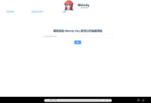本地搭建全网可访问的开源音乐服务器Melody结合内网穿透随时听歌-网硕互联帮助中心