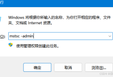 关于解决客户机远程连接Windows Server 2016服务器出现“RD授权宽限期已过”无法远程连接的问题。-网硕互联帮助中心