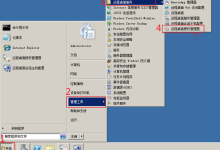 Windows Server --- RDP远程桌面服务器激活和RD授权-网硕互联帮助中心