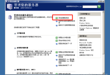 Windows Server 各版本搭建远程访问 / VPN 服务器实现 VPN 连接(03~19)-网硕互联帮助中心
