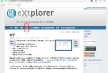通过eXtplorer+cpolar,搭建个人云存储并实现访问内网服务器数据-网硕互联帮助中心
