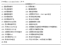 关于我的服务器-网硕互联帮助中心