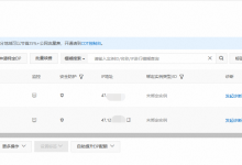 阿里云 ECS 服务器绑定多个公网IP-网硕互联帮助中心